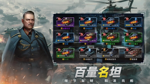 梦幻坦克截图1