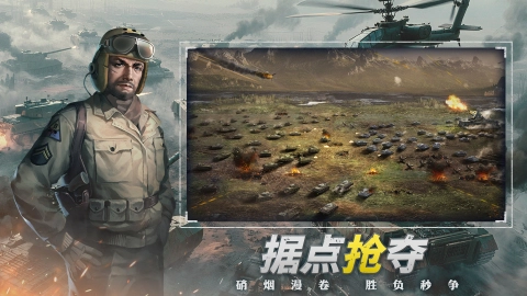 梦幻坦克截图4