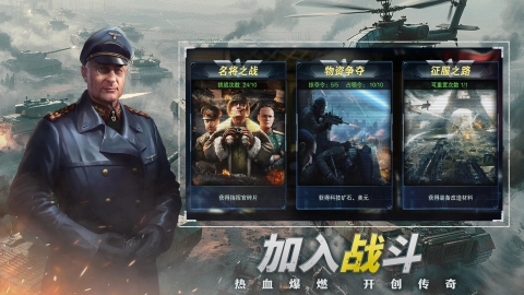 梦幻坦克截图0