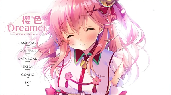 櫻色截圖0