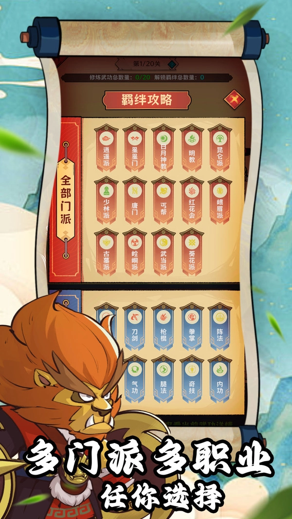 超级逗萌兽截图0