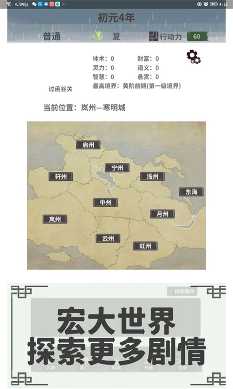 伏魔人偶转生模拟器(5)
