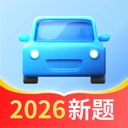 驾照考试全能通 V1.1.0