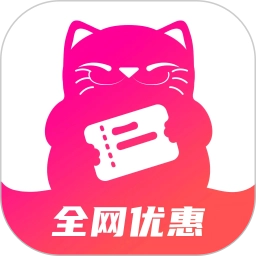 喵惠 v2.5.5