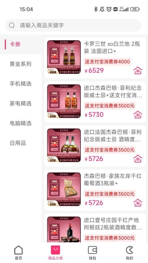 金帝商城图3