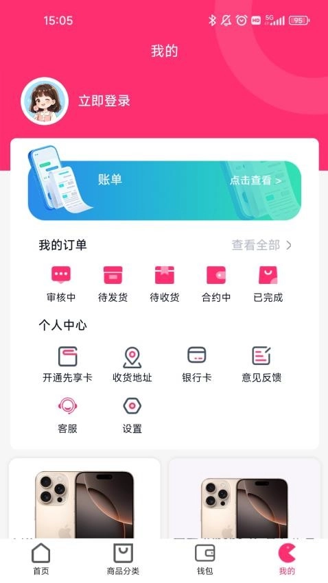 金帝商城图2