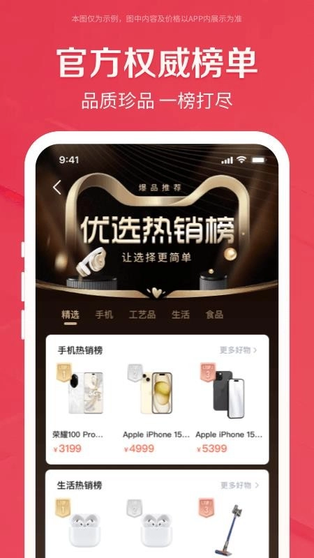鹿优选