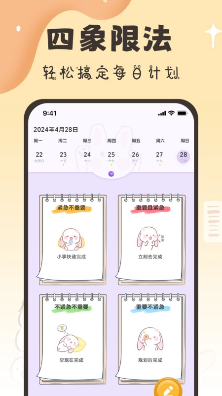 随手便签日记本