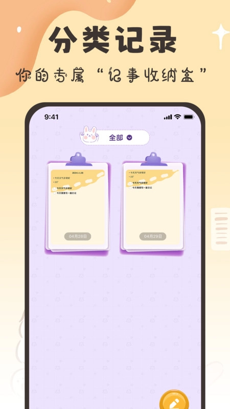 随手便签日记本