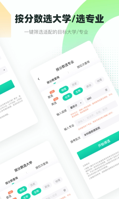 青云汇安卓官方版图4