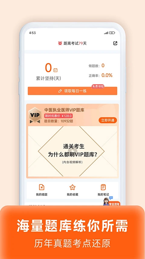 阿虎医考(1)