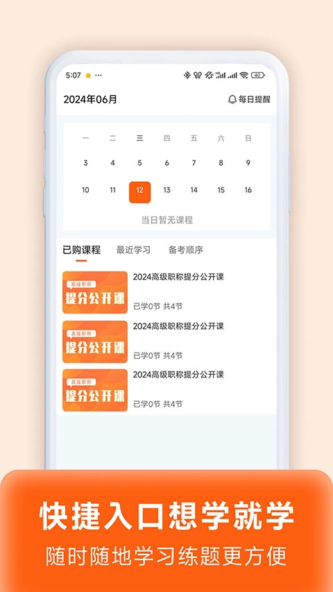 阿虎医考(4)