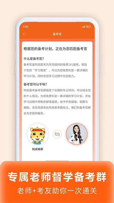 阿虎医考(3)