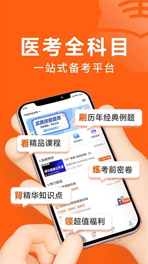 阿虎医考(2)