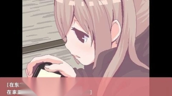 每天和家里蹲妹妹一起的生活