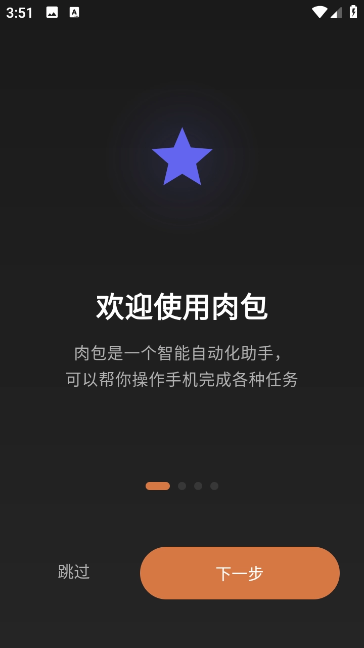 肉包App图1