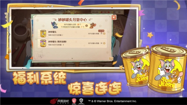 猫和老鼠oppo版(5)