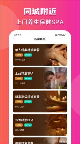 约个单到家最新版
