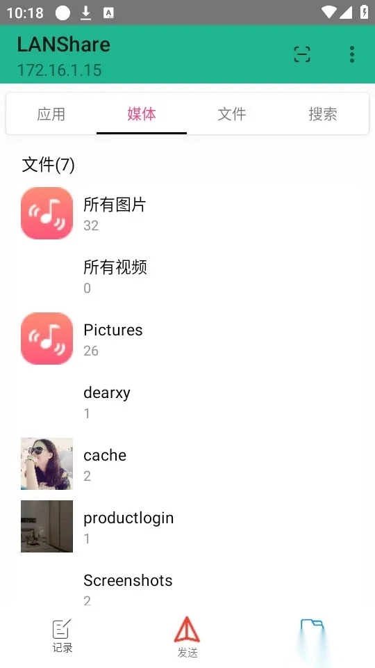 LANShare最新安卓版