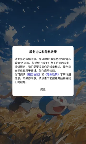 云雾社区2026 vRuleTree App  安卓版