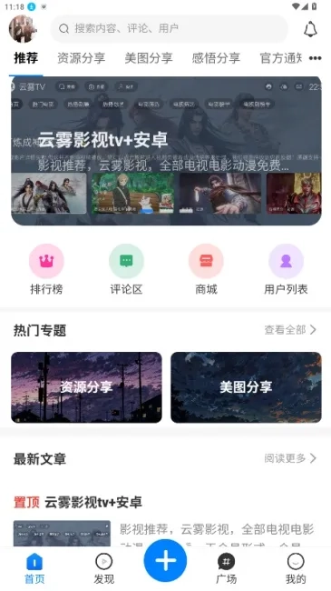 云雾社区2026 vRuleTree App  安卓版