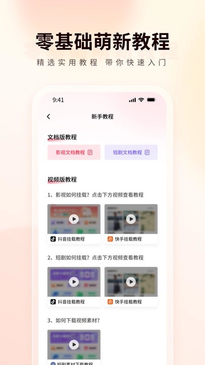 橙星推