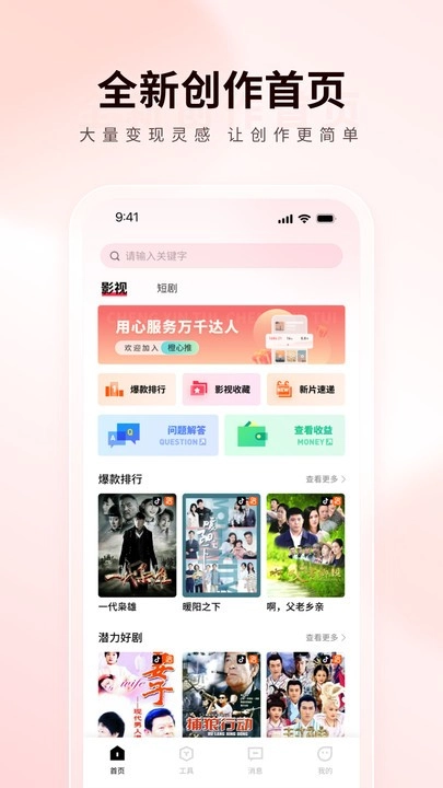 橙星推