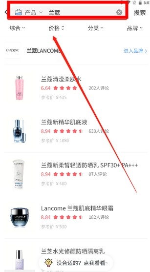 真我化妆品绿色版app下载