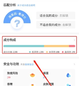 真我化妆品绿色版app下载