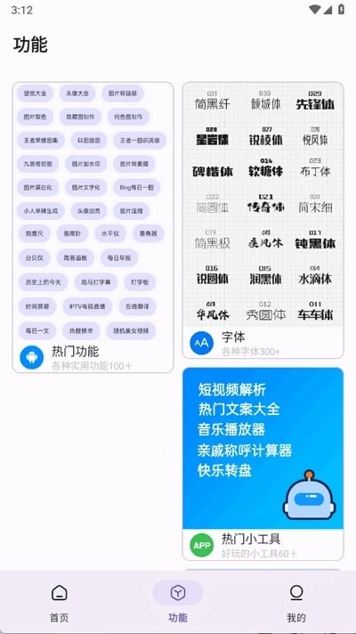 主题魔盒安卓版图3
