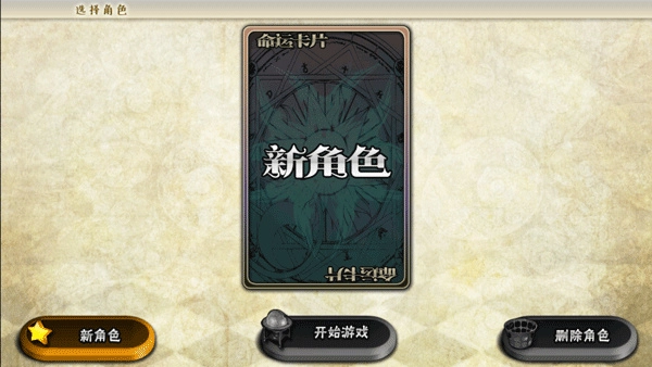 女巫重生安卓版图2