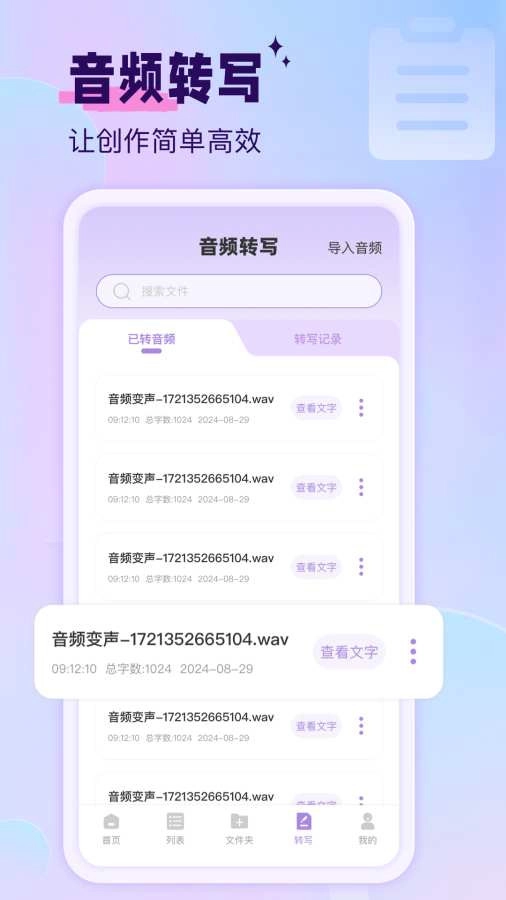 极简音效助手最新版