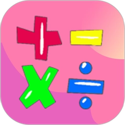 语音口算中文版