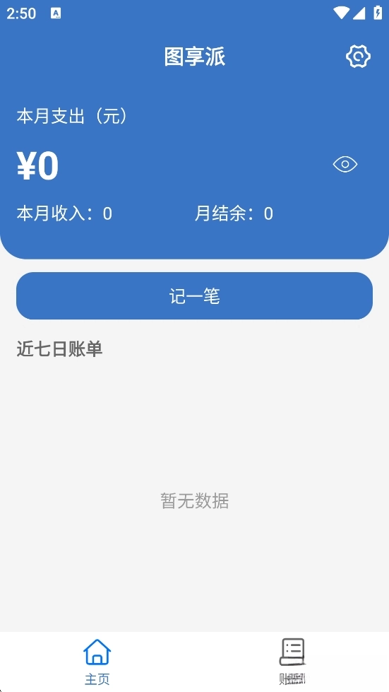 图享派
