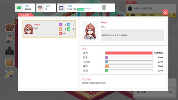 创业恐慌手机版(3)