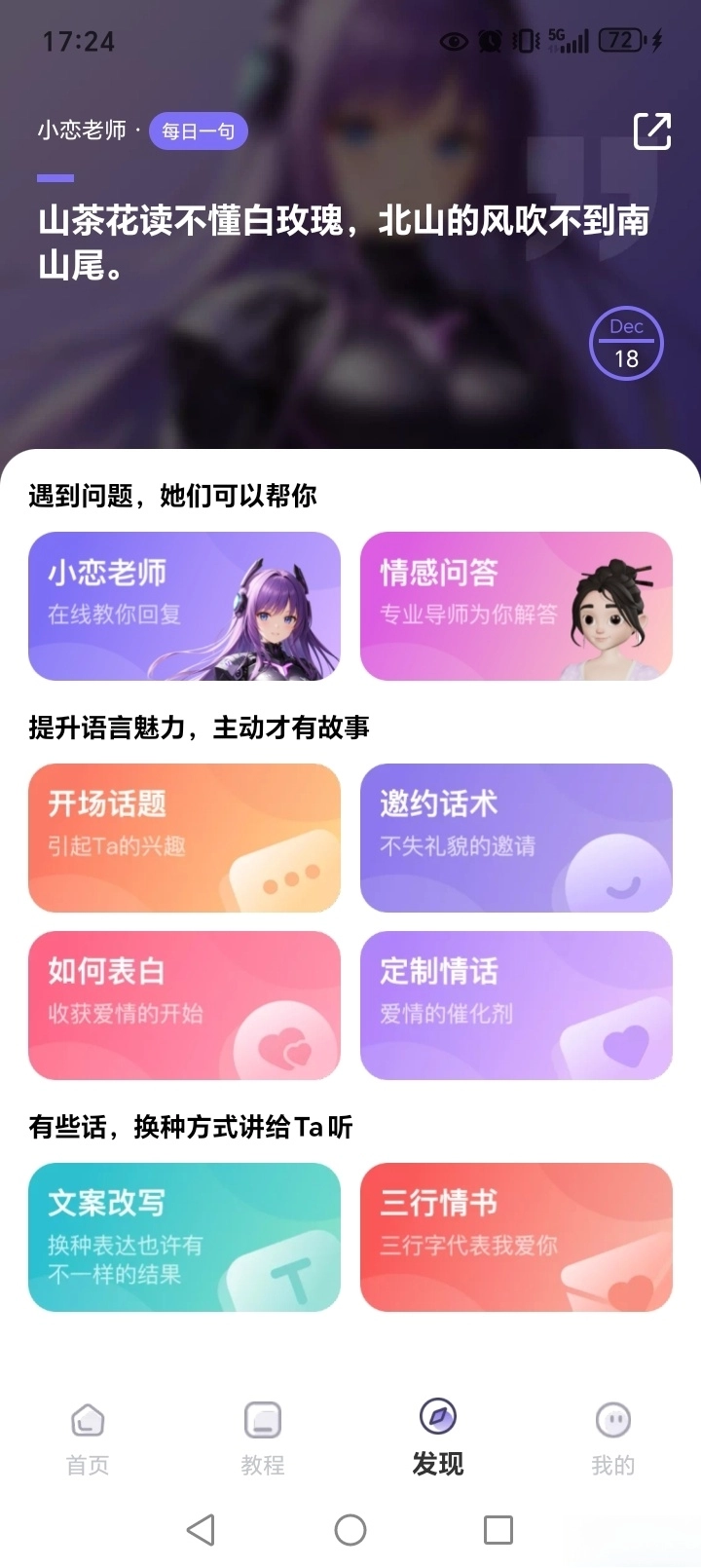 恋小语