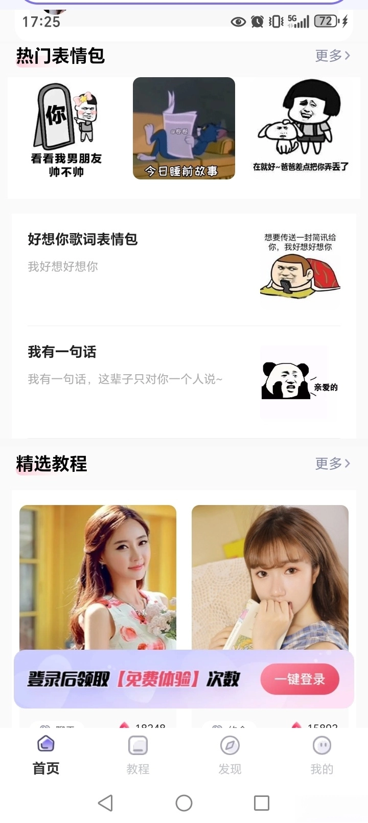 恋小语