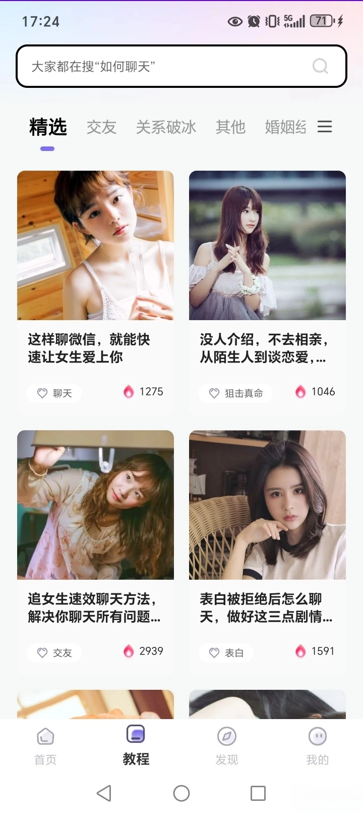 恋小语