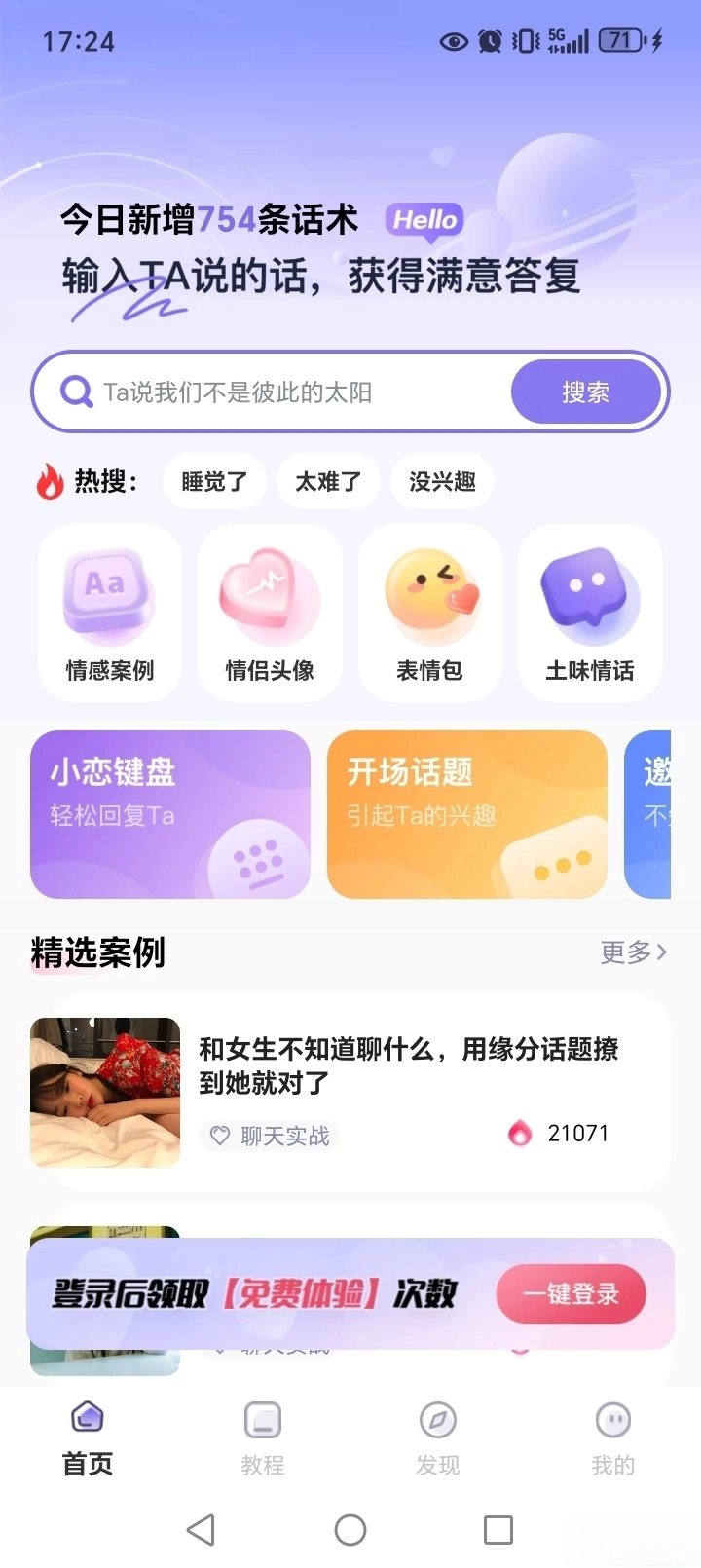 恋小语