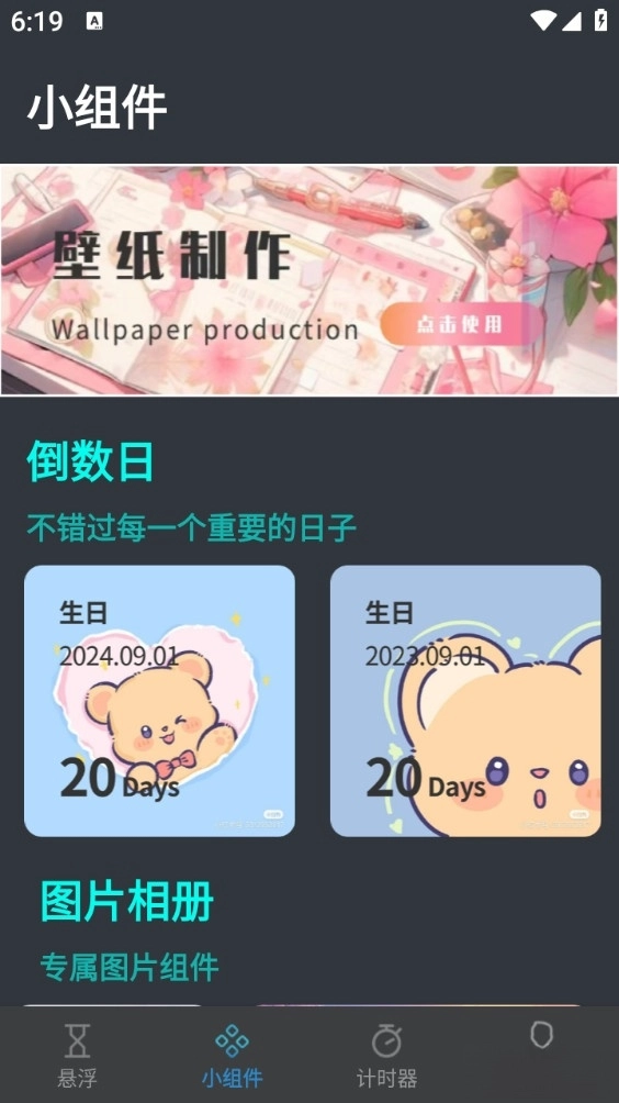 悬挂时钟