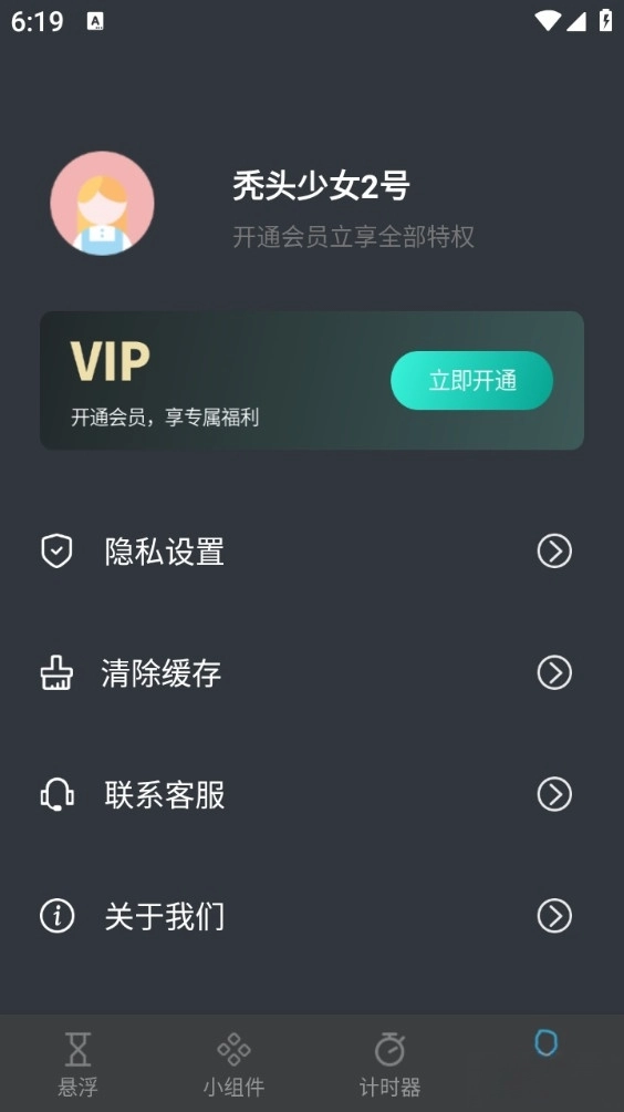 悬挂时钟
