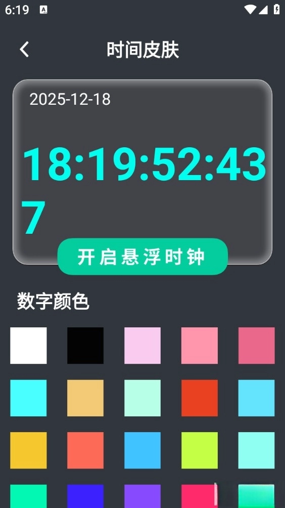 悬挂时钟