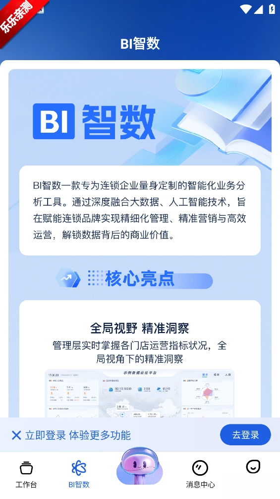 微海云帆手机版图4
