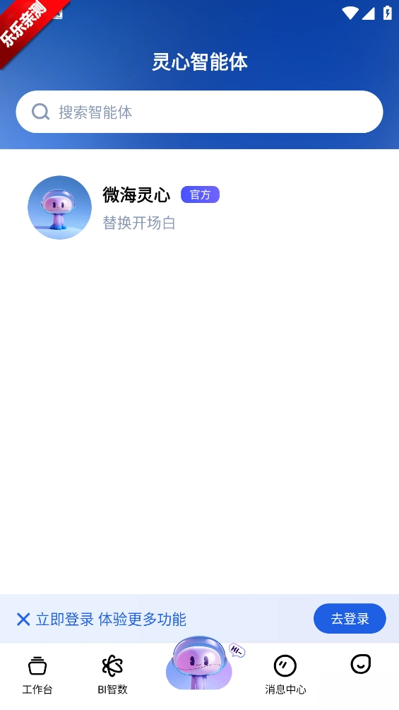 微海云帆手机版图1