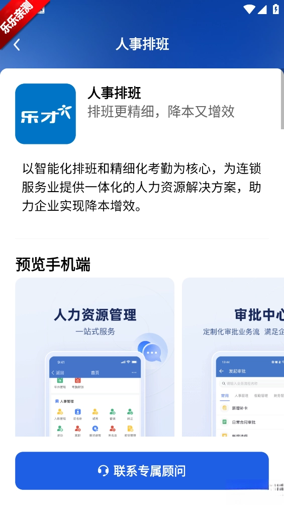 微海云帆手机版图2