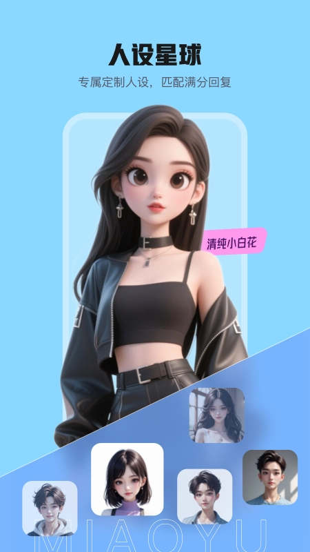 妙语键盘最新版