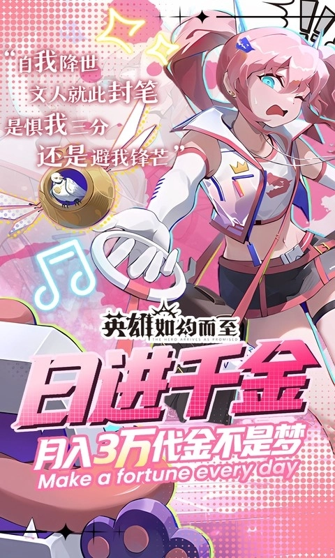 英雄如约而至折扣版(4)