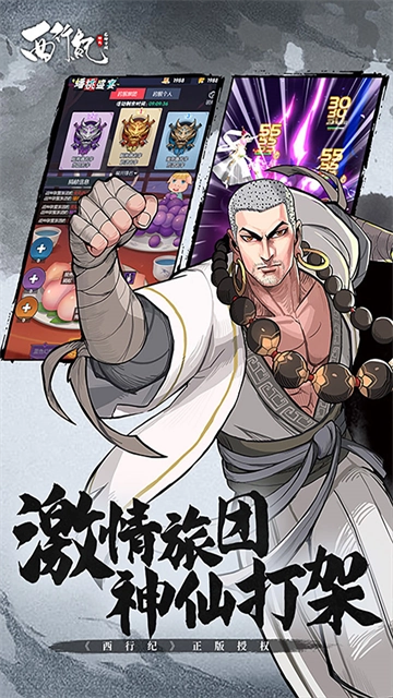 龙神万相神战(送千抽)图5