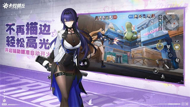 卡拉彼丘2026最新版-图4