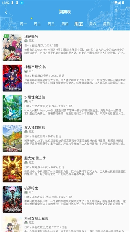 双子星动漫安装 